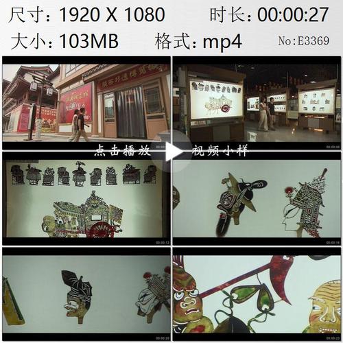 陕西非遗城皮影艺术展览中国民间艺术高清实拍视频素材