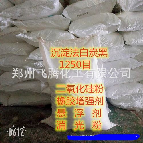 现货供应气相法白炭黑 二氧化硅粉 消光剂 悬浮剂 橡胶塑料增强剂