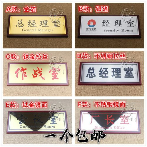 总经理室高档红木科室牌金箔面 红木办公室门牌 定做红木部门挂牌