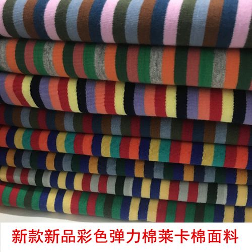 高档全棉彩色条纹针织布料弹力莱卡棉纯棉t恤宝宝内衣diy服装面料