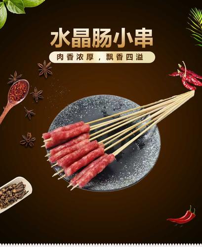 猪肉香肠小串一口肠烤肠手把水晶肠广式腊肠100串涮锅火锅烧烤