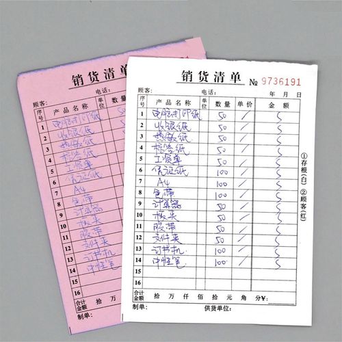 兰衍 送销货单 销货清单一联二联销售清单据送货单收据发货清单 二联