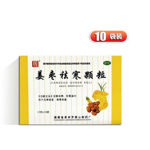 侨星 姜枣祛寒颗粒 15g*10袋 otc