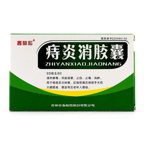 普林松 痔炎消胶囊 0.