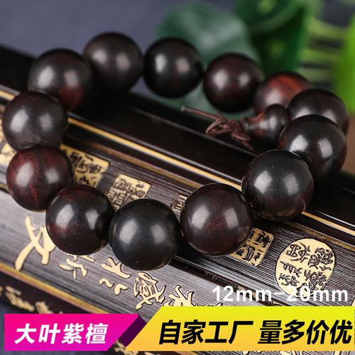 大叶紫檀佛珠手串小孔老料高密度沉水级手链单圈男款念珠
