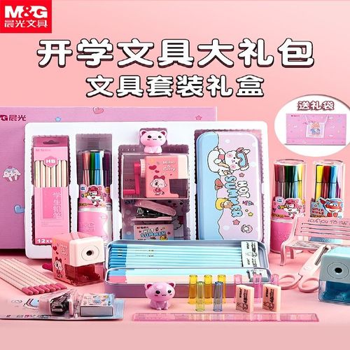 晨光文具套装礼盒圣诞节礼物小学生学习用品开学大礼包一年级学生