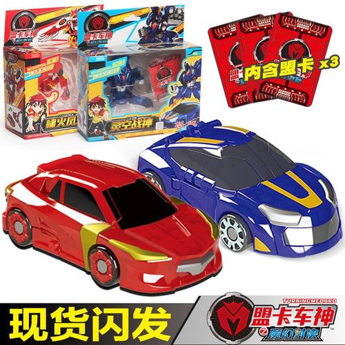 盟卡车神变形汽车玩具神魔幻对决灵空战神萌卡车神男孩变形机器人