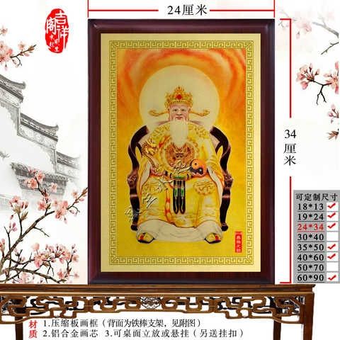 创始元灵画像无极元祖神像摆件老督天画