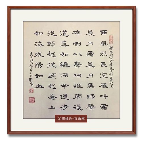 忆秦娥隶书名人字画手写真迹茶室书房客厅装饰画挂画书法作品定制