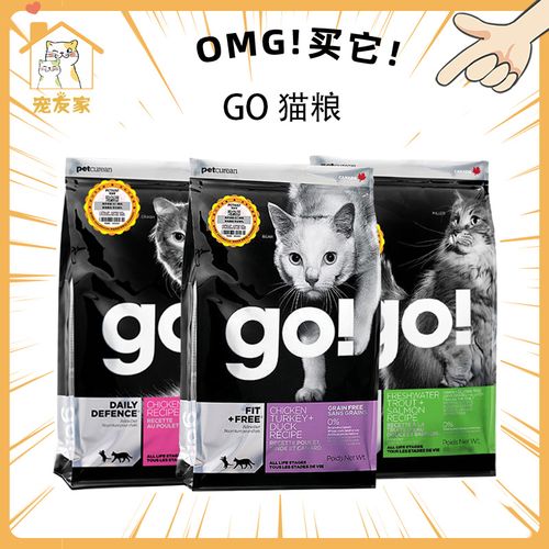 百加世go猫粮无谷九种肉三种鱼鸡肉成猫幼猫猫咪猫粮16磅8磅3磅