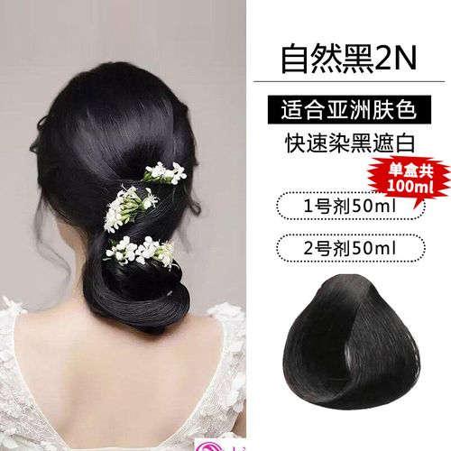 温雅(youngrace) 温雅染发 漾采染发剂 植物无氨遮白发彩色染发膏一梳