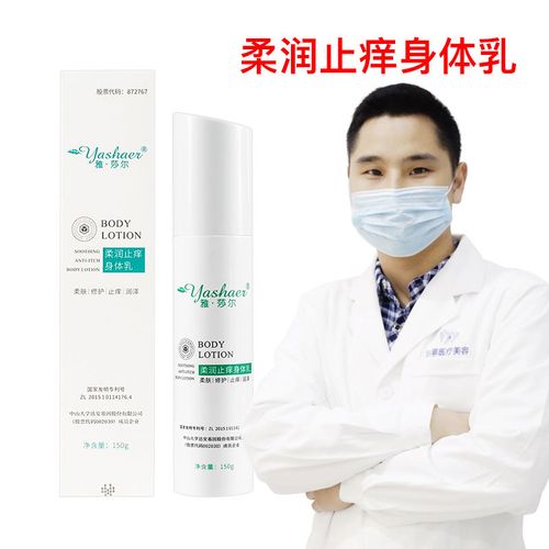 雅莎尔柔润止痒身体乳150g保湿修护滋润乳霜女香体改善皮肤屏障