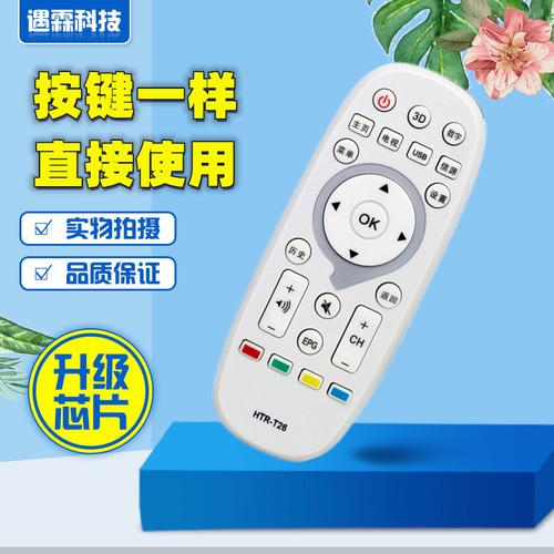 适用于海尔统帅液晶电视机遥控器htr-t26 原型号直接使用