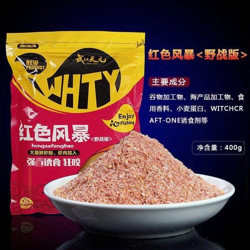 武汉天元鱼饵红色风暴鲫鱼饵料大板鲫大鲫终结者野钓鲫鱼套餐武汉