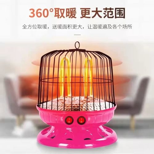 鸟笼取暖器烤火炉家用迷你小太阳节能省电小型电暖气静音电烤炉子