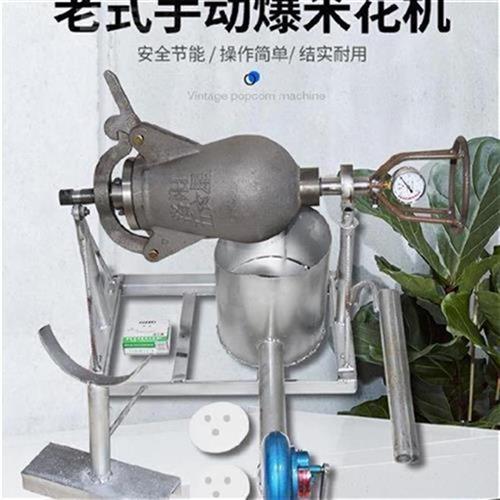 爆米花机老式皮桶膨化炮机蹦米器火烧炉爆花电动手转z圈食物加厚
