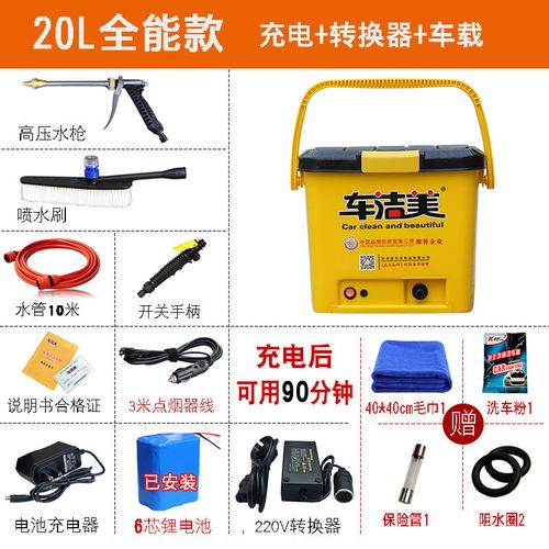 车洁美    洗车机商用洗车器12v充电便携式洗车神器高压水枪家用充电
