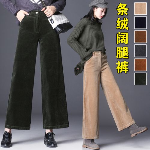 灯芯绒阔腿裤女九分裤秋冬新款宽松显瘦直筒裤子加厚条绒宽腿裤