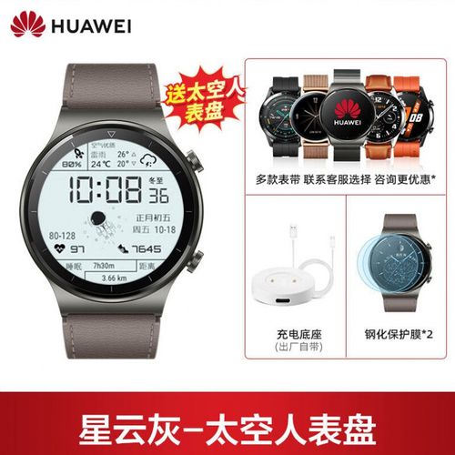 【旗舰京品】华为 (huawei) 【太空人表盘】手表watchgt2pro运动电话