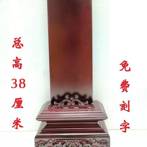 厂家直销实木祖先牌位供奉先祖寺庙祠堂香火位牌套牌佛教用品刻字【2