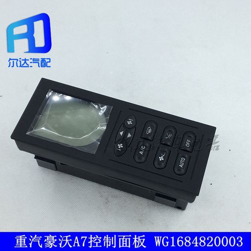 适用于重汽豪沃a7 wg1684820003 t7h暖风面板空调控制面板开关