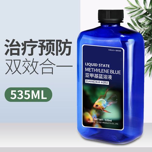 亚甲基蓝鱼药溶液水族鱼专用真菌感染甲基蓝金鱼白点病专用药基兰 535