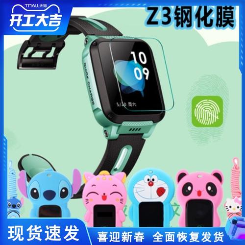 适用小天才电话手表z3钢化玻璃膜高清全屏第四代抗蓝光保护贴膜