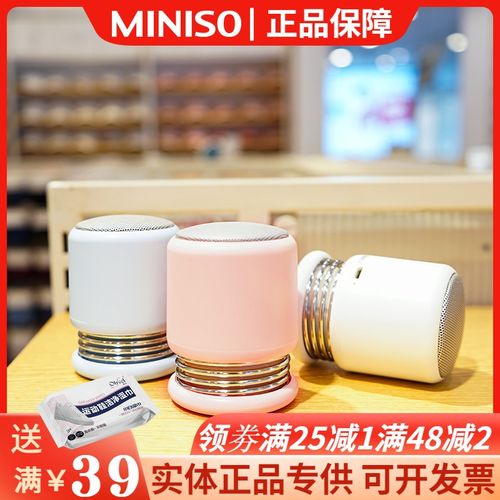 miniso名创优品nome弹力小钢炮便携蓝牙音箱你小音响家用户外无线
