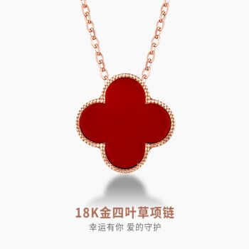 四叶草项链女18k玫瑰金彩金au750红玛瑙白贝母吊坠锁骨链时尚饰品轻奢