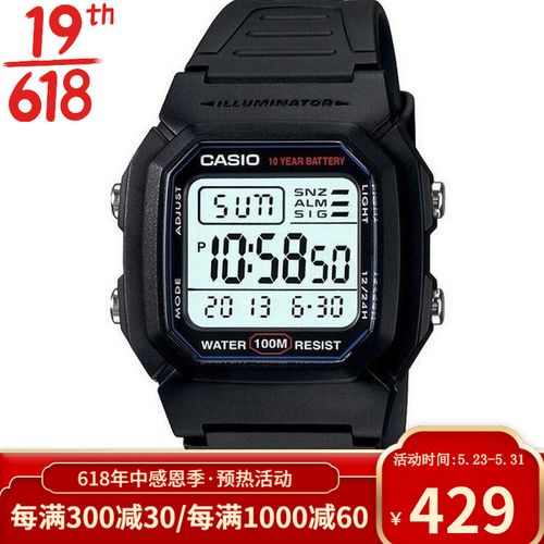卡西欧(casio)男士经典运动手表复古防水闹铃学生表 w800h-1av日常