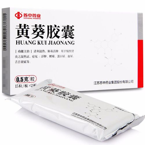 苏中 黄葵胶囊 0.5g*15粒*2板/盒 苏中 黄葵胶囊 0.5g*30粒/盒