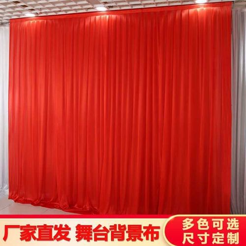直发婚庆背景布幔舞台幕布结婚纱幔生日派对布置婚礼