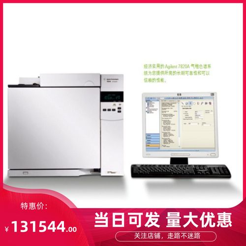 安捷伦口气相气相色谱仪原装进7820b色谱仪