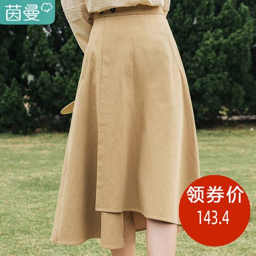 茵曼2021年新款早秋款女装a字半身裙中裙文艺裙子纯棉赫本风半裙