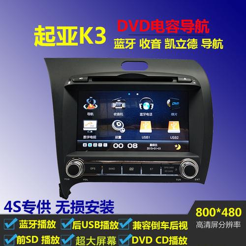 起亚k3k2智跑狮跑导航dvd安卓一体大屏导航