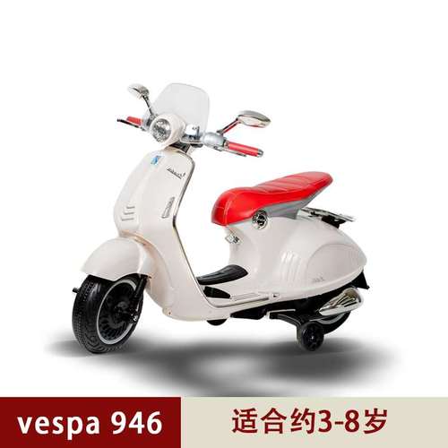 正品vespa946正品3-8岁儿童电动摩托车电动车玩具宝宝摩托维斯帕
