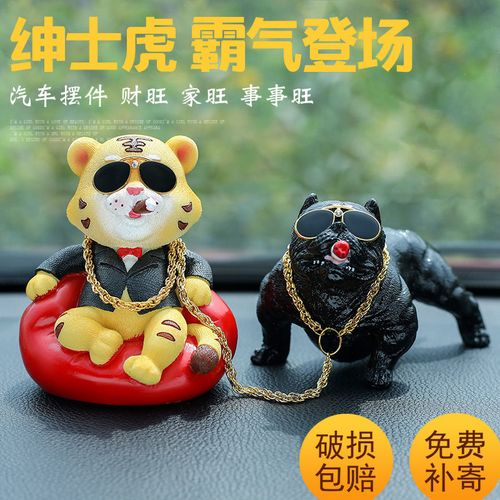 虎年吉祥物车载小老虎汽车挂件摇头摆件老虎车内装饰用品中控台办