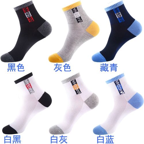 青少年袜子男中学生纯棉祙防臭夏季薄款透气运动中筒棉袜男士夏天