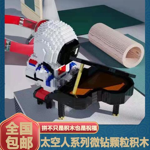 极嘉钢琴家太空人兼容乐高微颗粒钻石积木成人高难度立体生日礼物