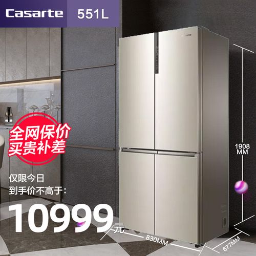 海尔卡萨帝551升十字对开门四门变频一级无霜电冰箱bcd-551wdcxu1