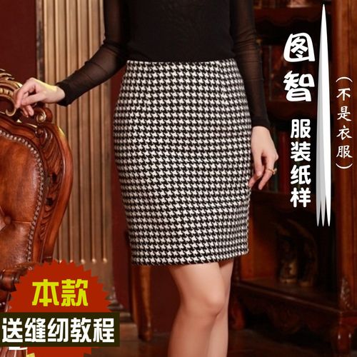 女士短裙纸样包臀设计图纸经典下装图纸半裙裁剪缝纫图wa03