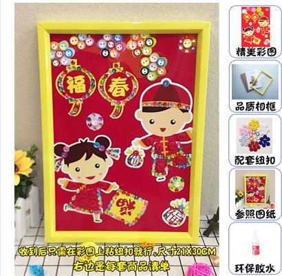 幼儿园疫情主题儿童相框纽扣画diy爱国子手工作品作业送老师礼物妈妈