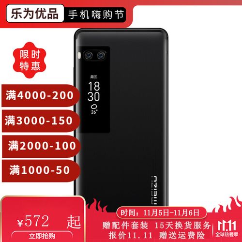 【二手9成新】魅族(meizu)pro7 二手手机老人手机备用