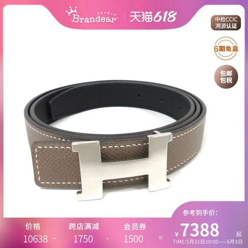 中古hermes爱马仕h标腰带皮带35797713