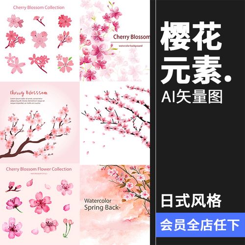 水彩清新手绘唯美粉色樱花桃花花瓣海报背景元素ai