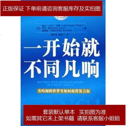 一开始就不同凡响