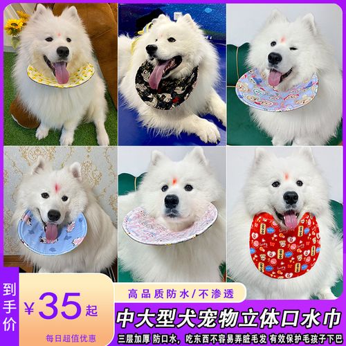 宠物狗狗口水巾围脖中大型犬金毛萨摩耶阿拉斯加夏季防口水狗围巾