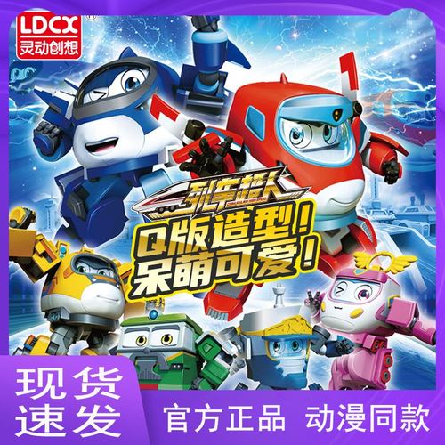 灵动创想列车超人变形机器人小铭高菲致远船长儿童玩具男孩猎烈车