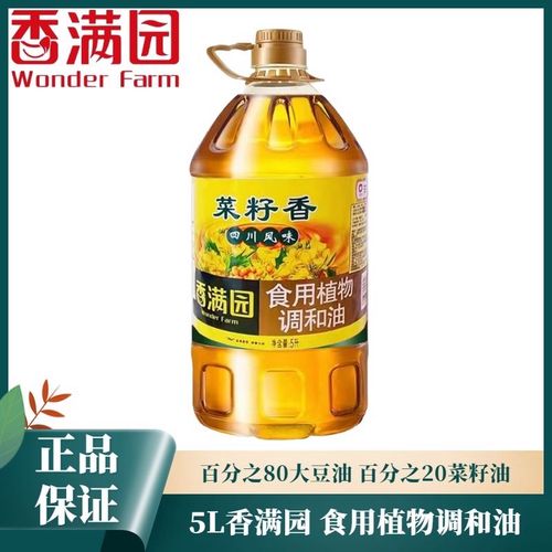 5l香满园四川风味菜籽香菜籽油炒菜油炸家用餐饮食用植物调和油