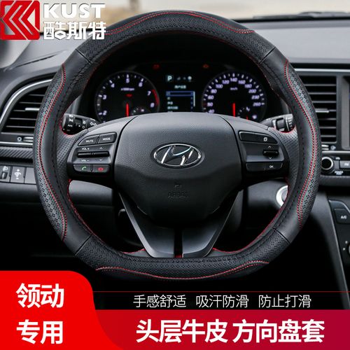 北京现代领动1.4t1.6l 18-20款领动21款ix35方向盘套